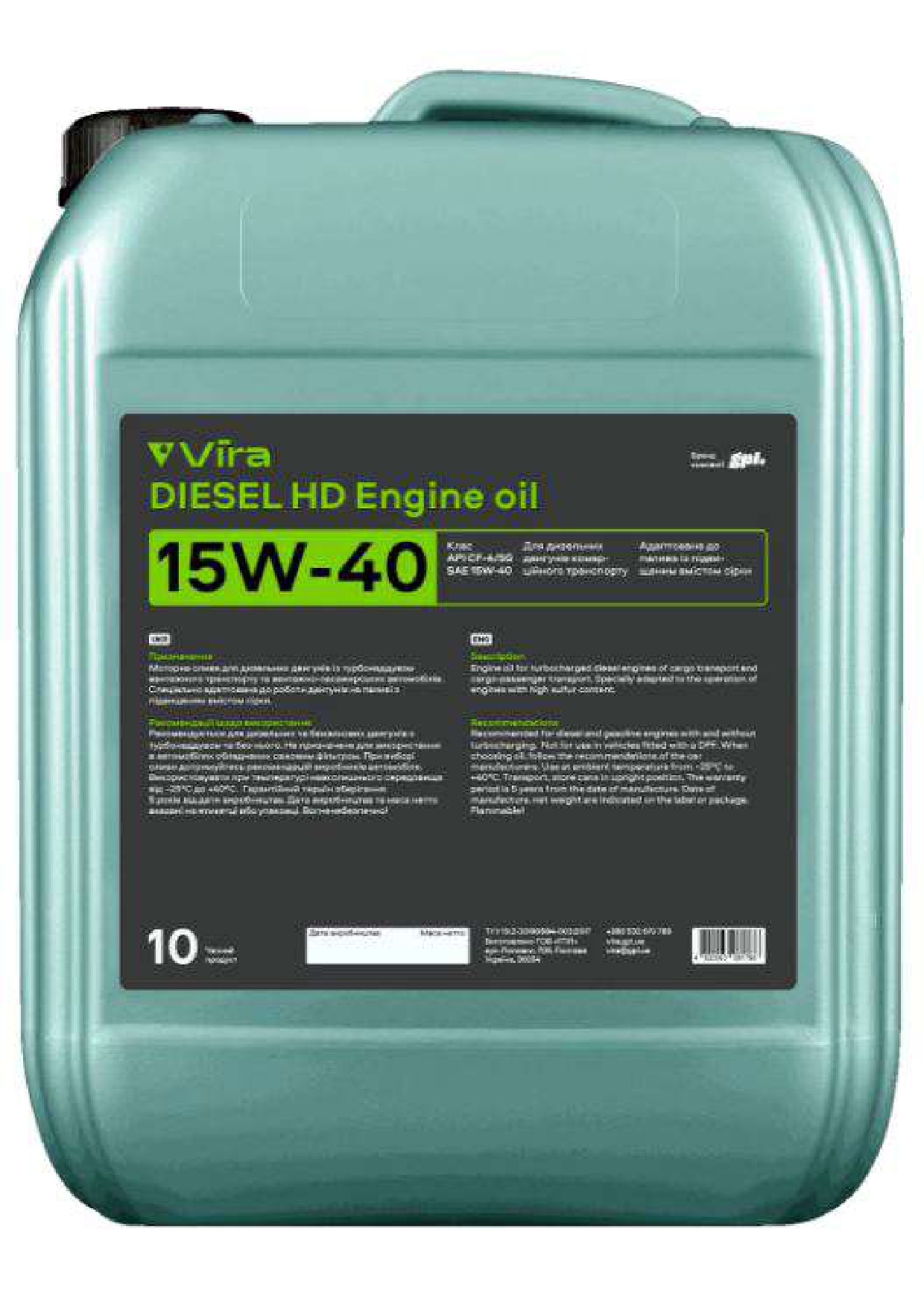 Олива моторна Vira Diesel HD CF-4/SG 15W40 10 л